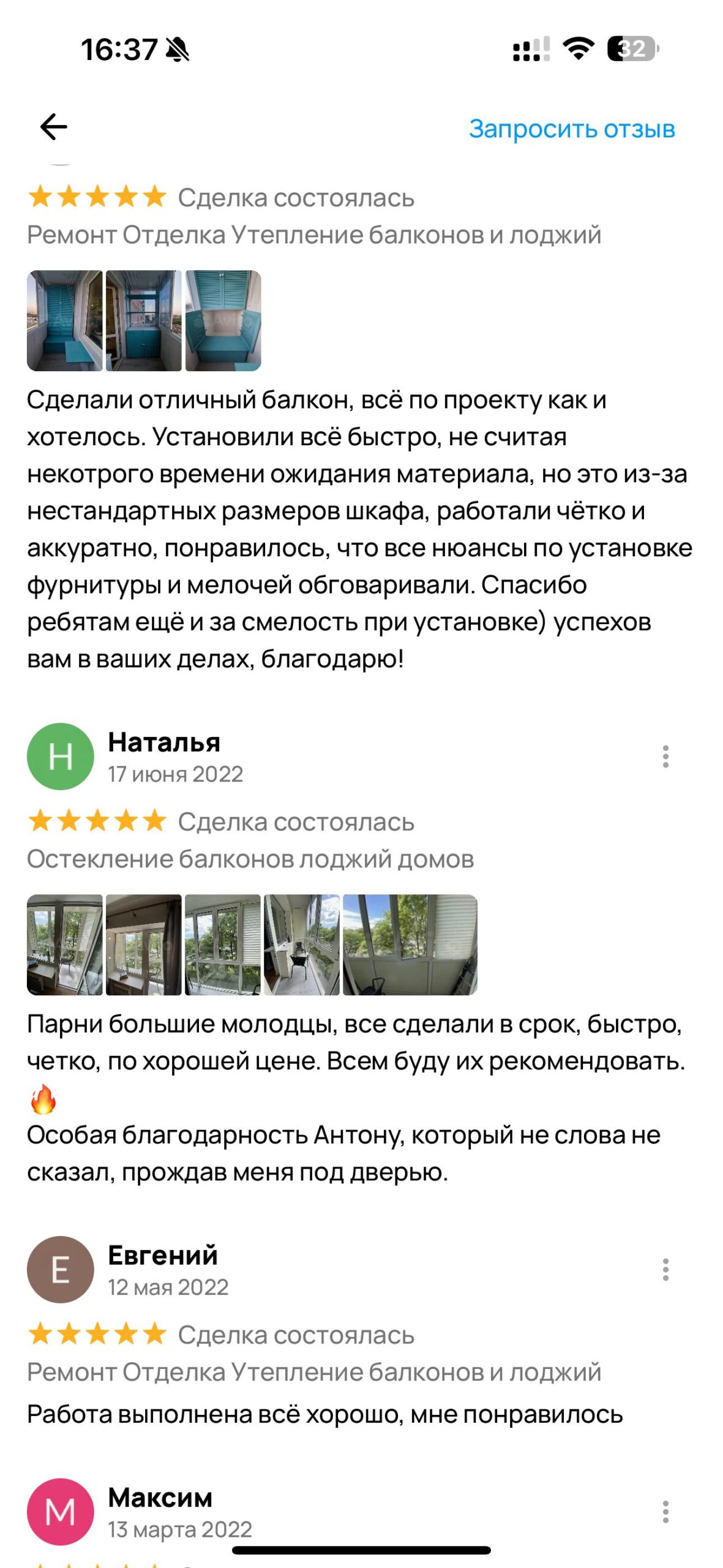 Review screenshot 13